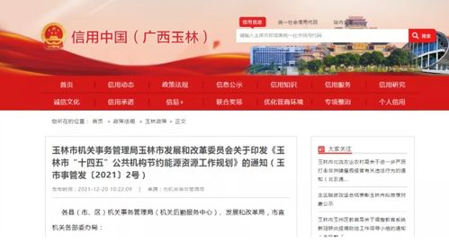 廣西玉林“十四五”期間公共機構熱泵技術推廣力度加大