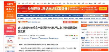 吉林今日媒體矚目 技術(shù)推廣掀起新浪潮