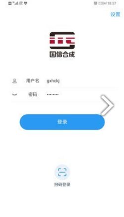 國信移動辦公App免費(fèi)下載指南 安卓最新版8.3.3安全獲取